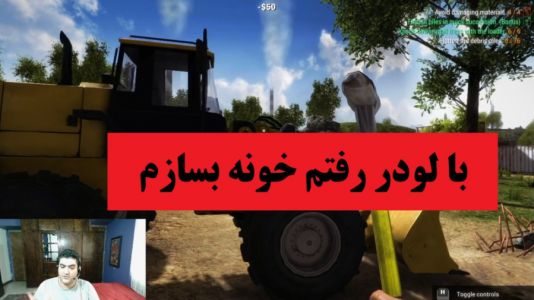  استریم شبیه‌ساز ساخت و ساز - پرهام گیم پلی - فصل ۱ - قسمت ۲