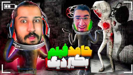  استریم هشدار محتوا - دایی حامد - فصل ۱ - همراه کریم تیزی و ناخدا جلال ۱