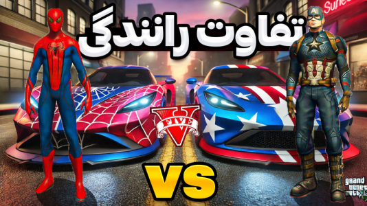  استریم جی‌تی‌ای۵: تفاوت رانندگی - حسین آرتی‌جی - فصل ۱ - قسمت ۲۵