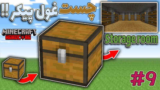  استریم ماینکرفت: هاردکور - ترپ - فصل ۱ - ساختن چست بزرگ به عنوان استوریج روم