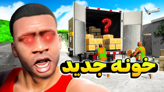  استریم جی‌تی‌ای ۵: ترسناک - کیکسیتاتور - فصل ۱ - خونه جدید فرانکلین