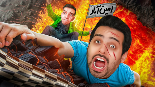  استریم اوج - علی کامیکس - فصل ۱ - رسیدیم جنگل مرگ