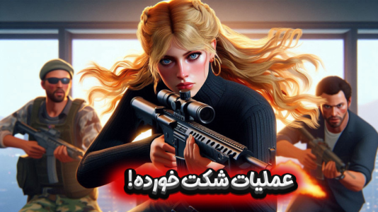 استریم جیتیای۵: هوش مصنوعی در شهر - ملینا بلیک - فصل ۱ - ماهاراجه منو دزدید  استریم جیتیای۵: هوش مصنوعی در شهر - ملینا بلیک - فصل ۱ - ماهاراجه منو دزدید