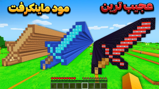  استریم ماینکرفت: مادهای عجیب - وحید ایکس کار - فصل ۱ - قسمت ۱۹