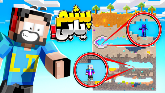  استریم ماینکرفت دوبعدی - حسام ال‌دی - فصل ۱ - پیدا کردن پشم‌های رنگی