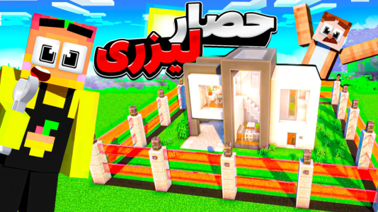 استریم ماینکرفت: زندگی برای بقا - کریم تیزی - فصل ۱ - قسمت ۲۱  استریم ماینکرفت: زندگی برای بقا - کریم تیزی - فصل ۱ - قسمت ۲۱