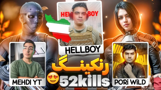 استریم کال آف دیوتی موبایل - عمو هلبوی - فصل ۱ - ۵۲ کیل با تیم جدید در رنکینگ های ایرانی  استریم کال آف دیوتی موبایل - عمو هلبوی - فصل ۱ - ۵۲ کیل با تیم جدید در رنکینگ های ایرانی