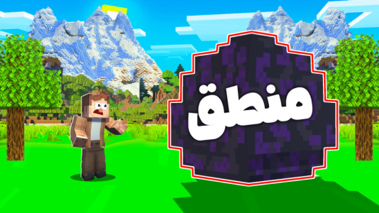  استریم ماینکرفت: عجیب‌ترین - کریم تیزی - فصل ۱ - موجانگ داره دیوونم میکنه