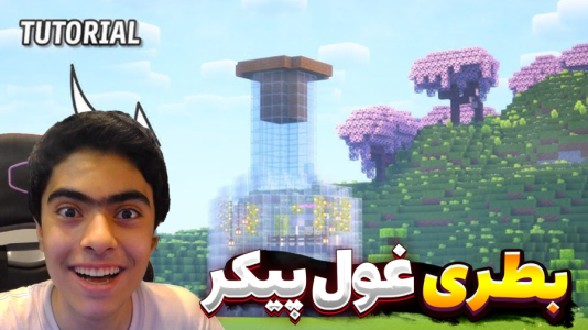  استریم ماینکرفت: اسکای بلاک در قوطی - جکسن - فصل ۱ - قسمت ۲