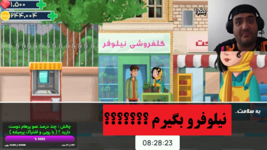  استریم تاکسی ۳ - پرهام گیم پلی - فصل ۱ - قسمت ۲