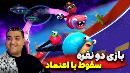  استریم فلینگ تو د فینیش - پرهام گیم پلی - فصل ۱ - قسمت ۱