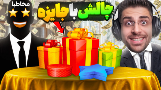  استریم انیمال راش - RIP - فصل ۱ - چالش سوال و جواب با مخاطبا