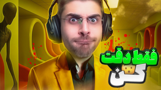  استریم بک رومز - RIP - فصل ۱ - برای همیشه از بکرومز خارج شدم