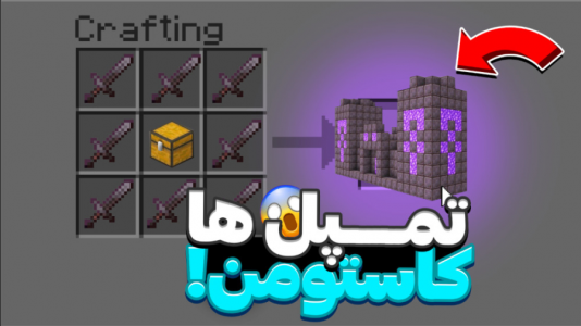  استریم ماینکرفت: دیتاپک  - فربد اِل اُ اِل - فصل ۱ - ماینکرفت اما تمپل هارو میسازم!