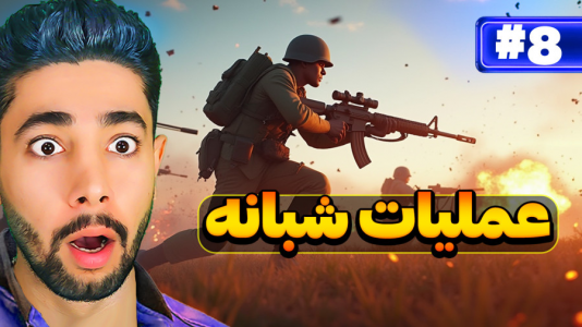  استریم بتلفیلد ۱  - کیکسیتاتور - فصل ۱ - قشنگ ترین عملیاتی که تا حالا دیدم!