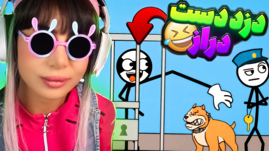  استریم پازل دزد - شادی فاکس - فصل ۱ - بازی چالشی و خنده‌دار تقویت ذهن