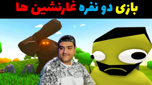  استریم ماک - پرهام گیم پلی - فصل ۱ - قسمت ۱
