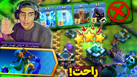  استریم کلش آف کلنز: چالشی - فرزاد مولائی - فصل ۱ - با کمترین اسپل چالش قهرمان نقاش سه ستاره بزنید