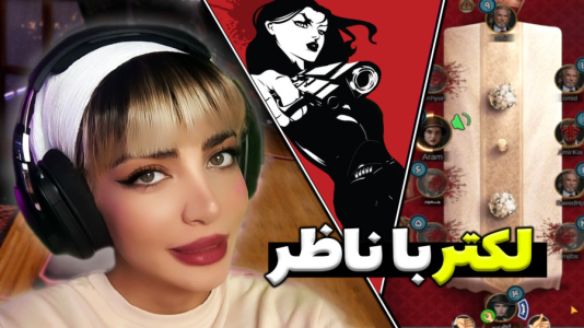 استریم شبهای مافیا - شادی فاکس - فصل ۱ - شادی فاکس در نقش دکتر لکتر  استریم شبهای مافیا - شادی فاکس - فصل ۱ - شادی فاکس در نقش دکتر لکتر