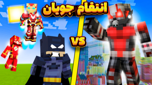  استریم ماینکرفت: انتقام‌جویان - حسام ال‌دی - فصل ۱ - قسمت ۲