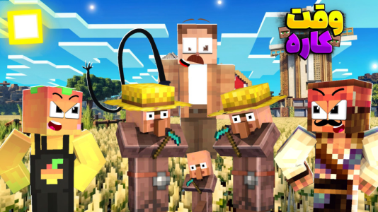  استریم ماینکرفت سروایول: چهار تفنگدار - کریم تیزی - فصل ۱ - دوباره از ویلیجر ها کار کشیدیم