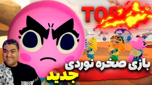  استریم اوج - پرهام گیم پلی - فصل ۱ - قسمت ۳