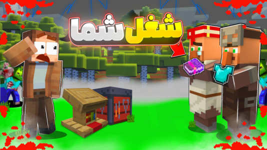 استریم ماینکرفت: غار مخوف - کریم تیزی - فصل ۱ - ویلیجر تریدر باشد  استریم ماینکرفت: غار مخوف - کریم تیزی - فصل ۱ - ویلیجر تریدر باشد