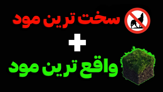 استریم ماینکرفت: واقعی‌ترین و سخت‌ترین مود - تاپ‌پلیر - فصل ۱ - ۱۰۰ روز توی سخت ترین و واقعی ترین مود