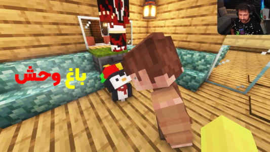  استریم ماینکرفت اما ۱ - دایی حامد - فصل ۱ - ماینکرفت اما باغ وحش