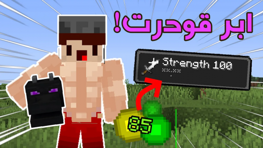  استریم ماینکرفت: چالشی - کاپیتان پایرو - فصل ۱ - !اکس پی بهم قدرت میده