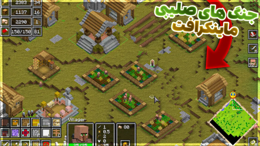  استریم آموزش ماینکرفت - امیریو - فصل ۱ - ماینکرافت رو به یه بازی استراتژی تبدیل کردم