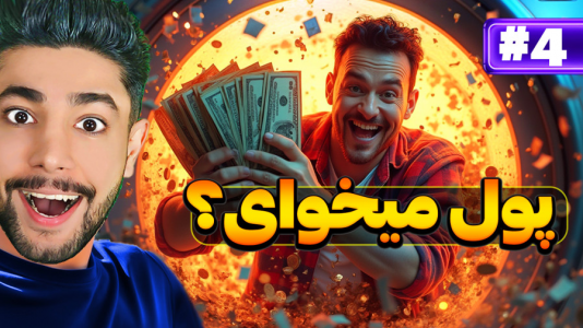  استریم شبیه‌ساز پول‌شویی - کیکسیتاتور - فصل ۱ - اینجا فقط پول میبینی!