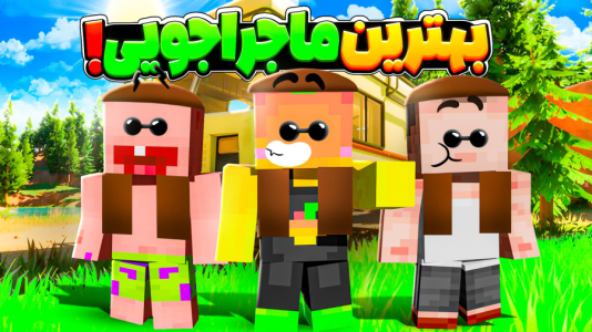  استریم RV There Yet - دایی حامد - فصل ۱ - شروع  یک مسافرت جذاب  همراه  پاتریک قدیمی