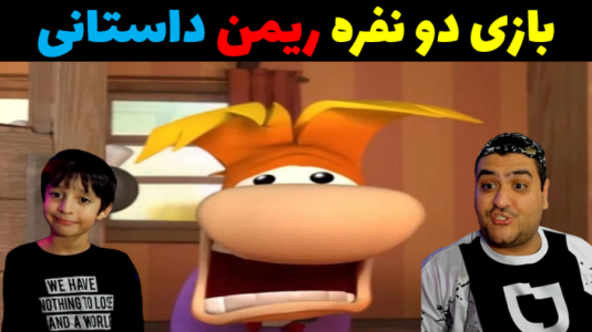  استریم ریمن لجندز - پرهام گیم پلی - فصل ۱ - قسمت ۲