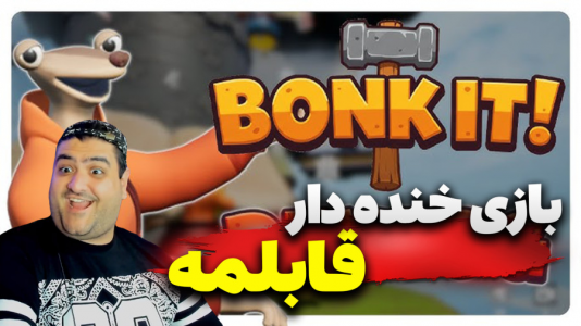  استریم Bonk It - پرهام گیم پلی - فصل ۱ - قسمت ۱