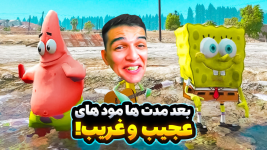  استریم جی‌تی‌ای وی ۴ - امیر رادون - فصل ۱ - مودهای عجیب غریب اما خیلی اوضاع خیطه