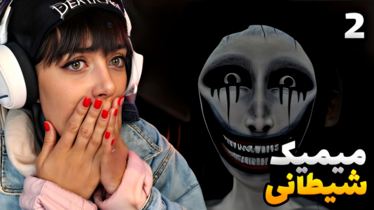  استریم بازی‌های ترسناک در روبلاکس - شادی فاکس - فصل ۱ - میمیک شیطانی ۲