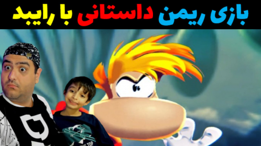 استریم ریمن لجندز - پرهام گیم پلی - فصل ۱ - قسمت ۵