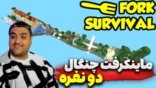  استریم ماینکرفت دو نفره ۱۲ - پرهام گیم پلی - فصل ۱ - قسمت ۱