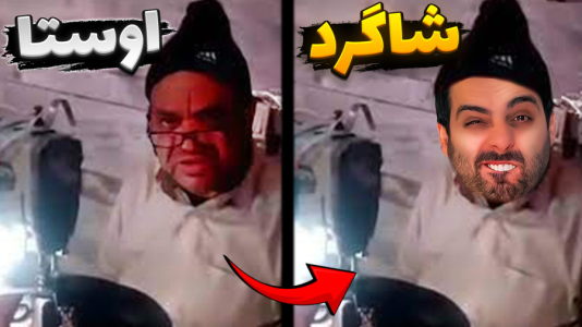 استریم خفنترینها و باحالترین گیمها ۸ - علی کامیکس - فصل ۱ - شاگرد حاجاقا خیاط شدم اما گندکاری کردم  استریم خفنترینها و باحالترین گیمها ۸ - علی کامیکس - فصل ۱ - شاگرد حاجاقا خیاط شدم اما گندکاری کردم