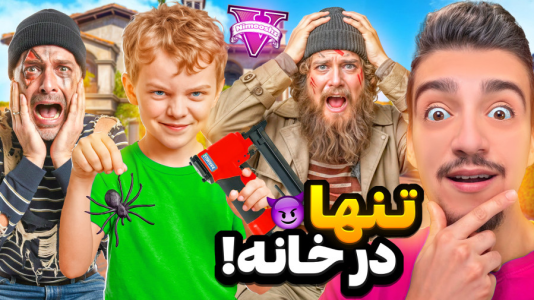  استریم جی‌تی‌ای ۵ : داستا‌ن‌های پسر جیمی - نیموش - فصل ۱ - پسر جیمی با دزد های خونه مایکل شوخی خرکی کرد!