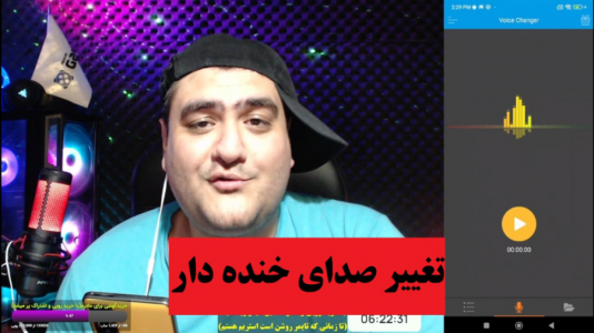  تغییر صدا و چهره با پرهام گیم پلی - فصل ۱ - قسمت ۷