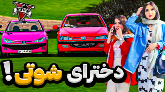  استریم جی‌تی‌ای ۵: شوتی سواری - مهدی دلتا - فصل ۱ - با سه تا دختر شوتی  مسابقه گروهی دادیم