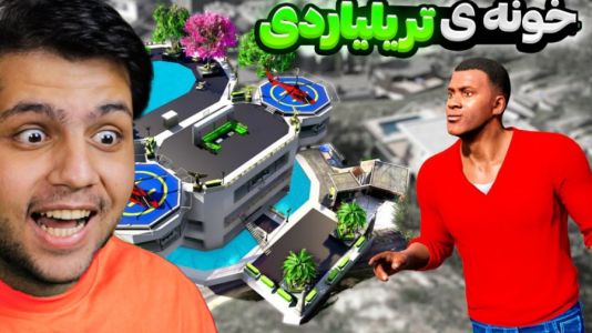  استریم جی‌تی‌ای وی ۳ - مهدی دلتا - فصل ۱ - گرون ترین خونه جی تی ای رو برای فرانکلین خریدم!