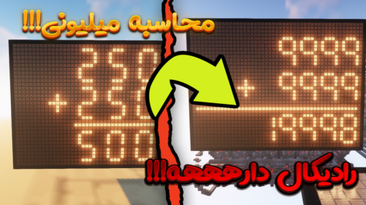  استریم ماینکرفت - بندیت هادی - مپ ریویو - ماینکرافت ولی ماشین حساب خفن