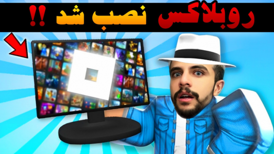 استریم روبلاکس - ابوالفضل ایکس مستر - فصل ۱ - روبلاکس نصب کردم !؟  استریم روبلاکس - ابوالفضل ایکس مستر - فصل ۱ - روبلاکس نصب کردم !؟