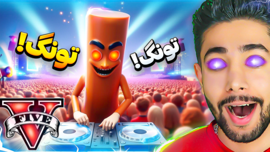  استریم جی‌تی‌ای ۵: توم توم سحور - کیکسیتاتور - فصل ۱ - توی جی تی ای رفتم کنسرت تونگ تونگ سحور!