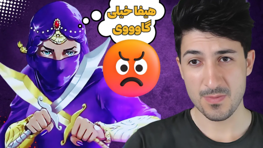  استریم پسر خوانده - گیم تی وی - فصل ۱ - وااای هیفا چرا اینطوری کرد