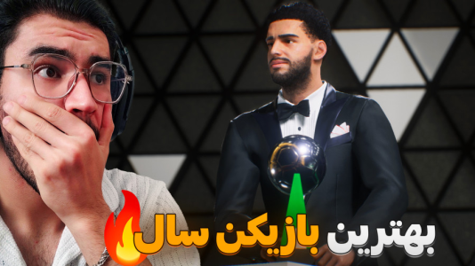استریم افسی ۲۵: فصل ۳ - کاپیتان - فصل ۱ - پایان فصل رویایی طارمی در بارسلونا  استریم افسی ۲۵: فصل ۳ - کاپیتان - فصل ۱ - پایان فصل رویایی طارمی در بارسلونا