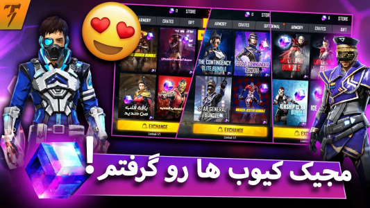 سریال فان با تندر - فصل ۱ - مجیک کیوب با موفقیت خالی شد